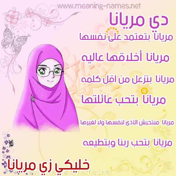 صور اسماء بنات وصفاتهم